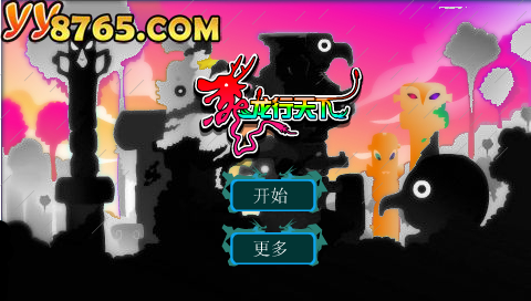 龙行天下 截图 5/8