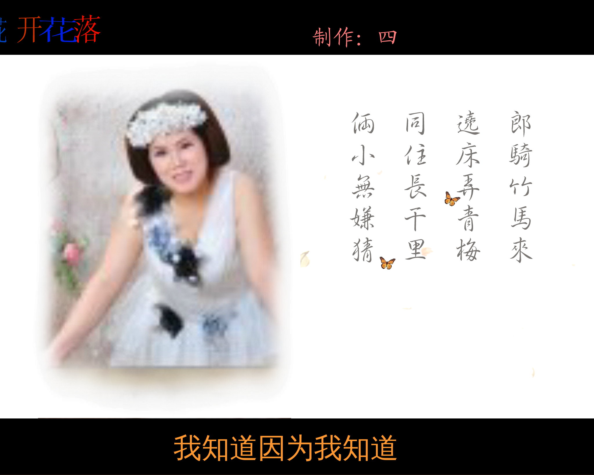 花开花落（陈四安） 截图 3/8