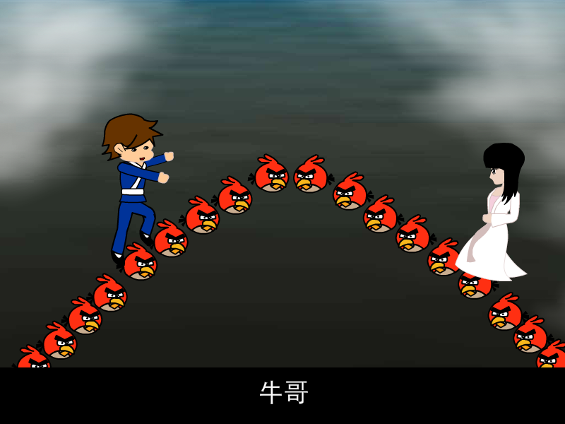 七夕节大闹天宫（舞行天下） 截图 8/8