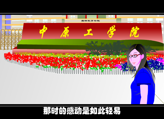 校园老情歌（走出童话） 截图 7/8
