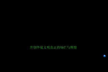 传承与超越（风之语） 截图 6/7