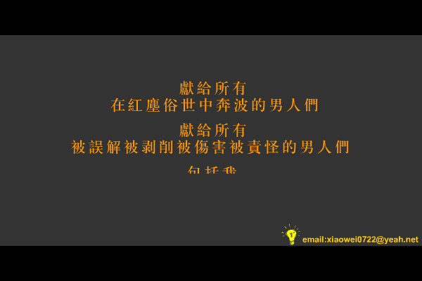 就算我是周星驰（一度电工作室） 截图 6/8