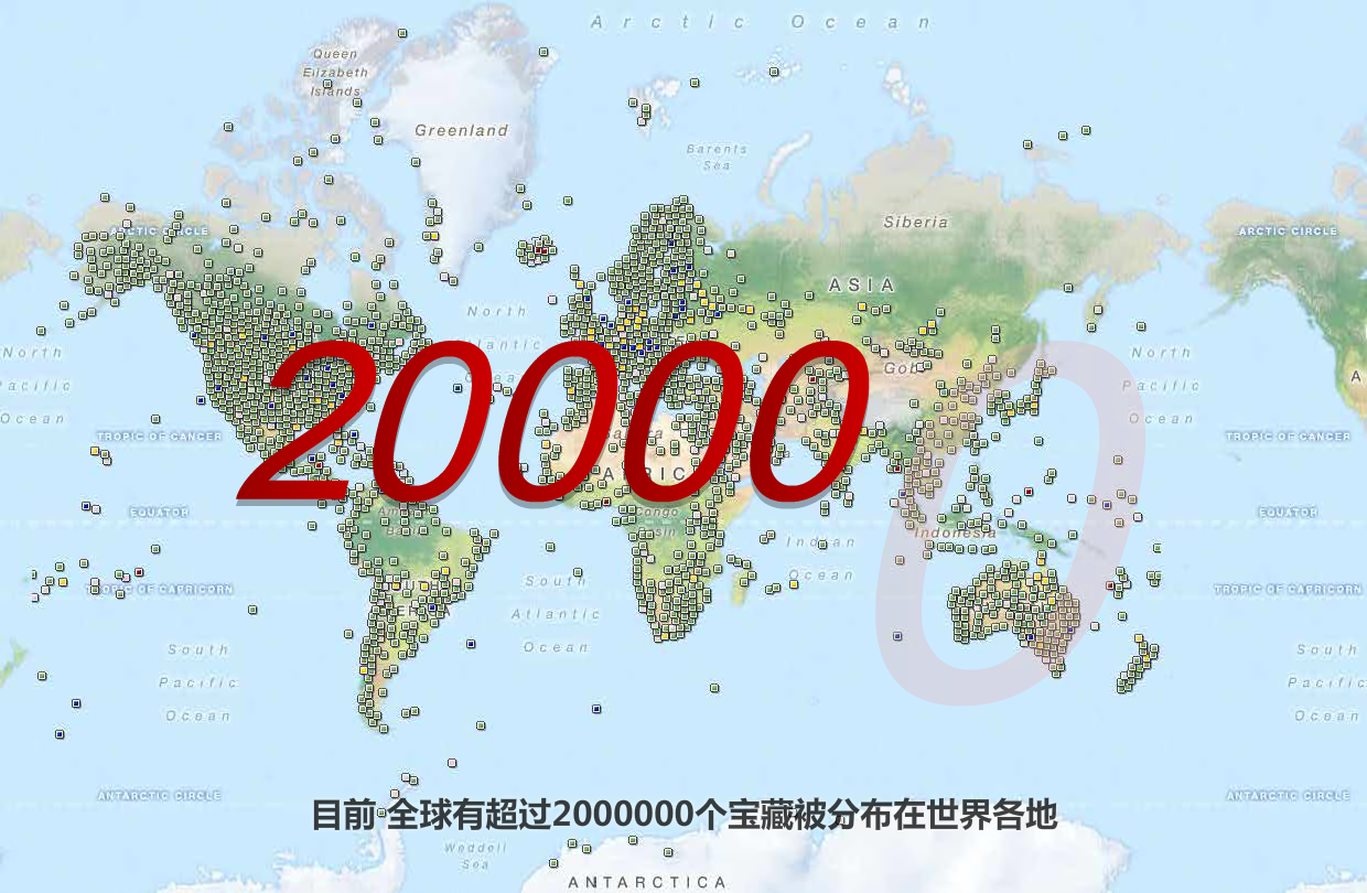 中国地理宝藏CNCACHING官方演示宣传片：GPS寻宝游戏全流程介绍（CNCACHING） 截图 5/5
