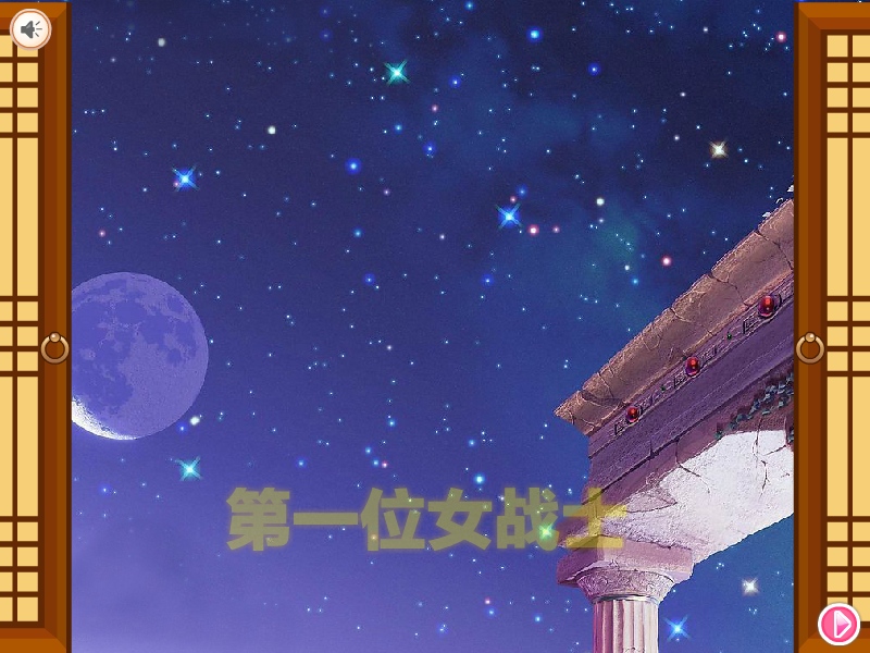 美少女战士华丽变身中文版 截图 6/8