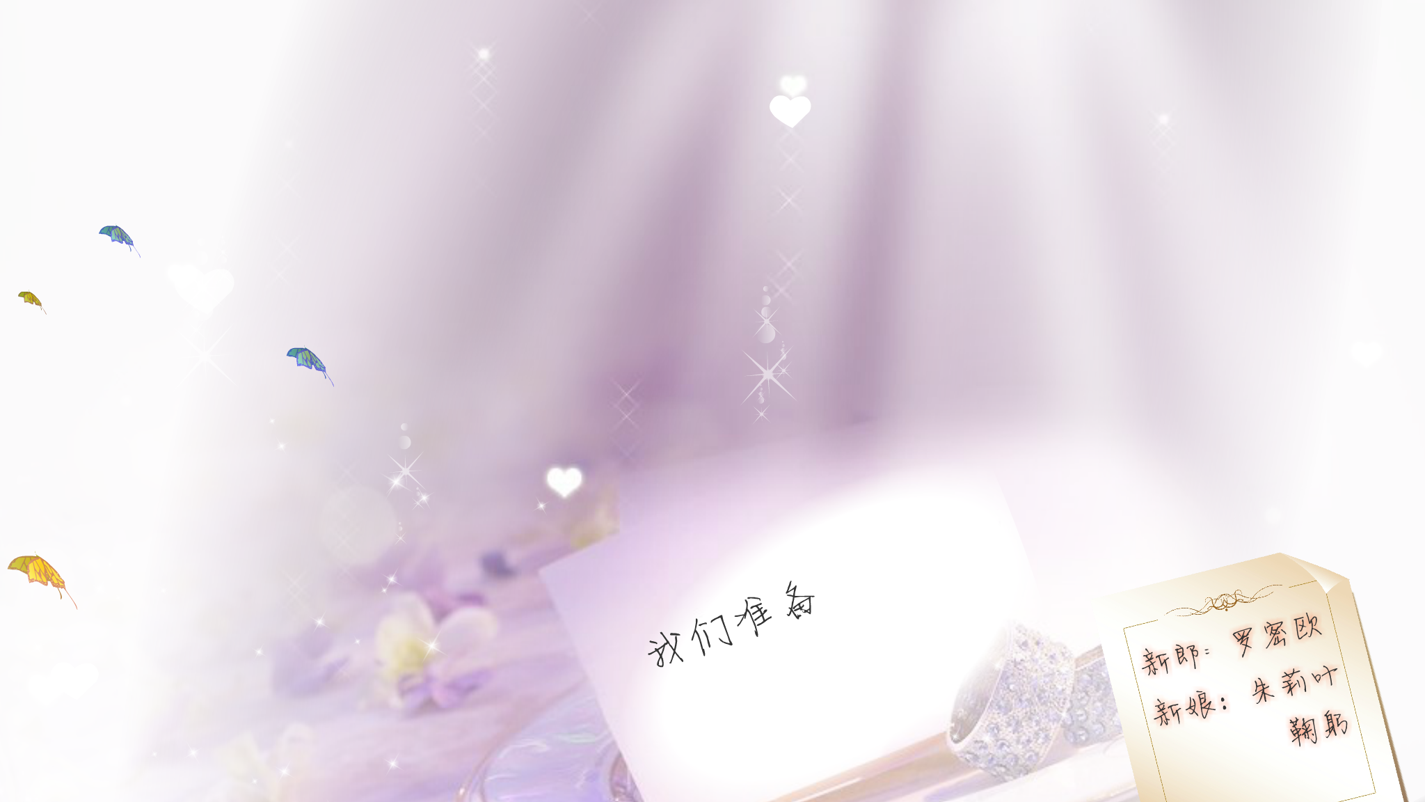 吴江巴黎米兰婚纱摄影Flash电子请柬5（吴江巴黎米兰） 截图 2/5