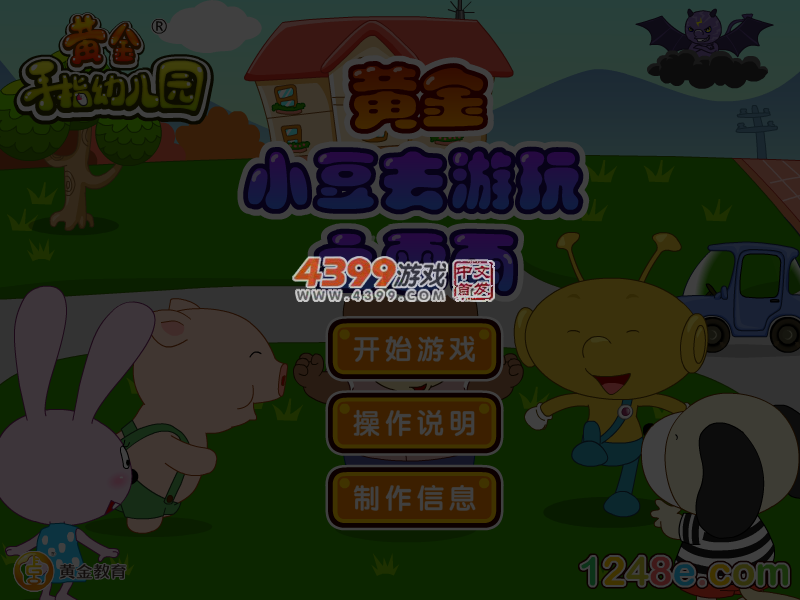 黄金小豆去游玩之雷雨 截图 4/5
