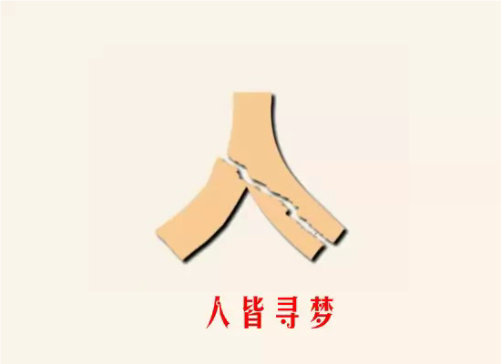人生如梦如露 截图 1
