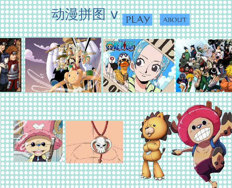 动漫动态拼图 截图 3/8
