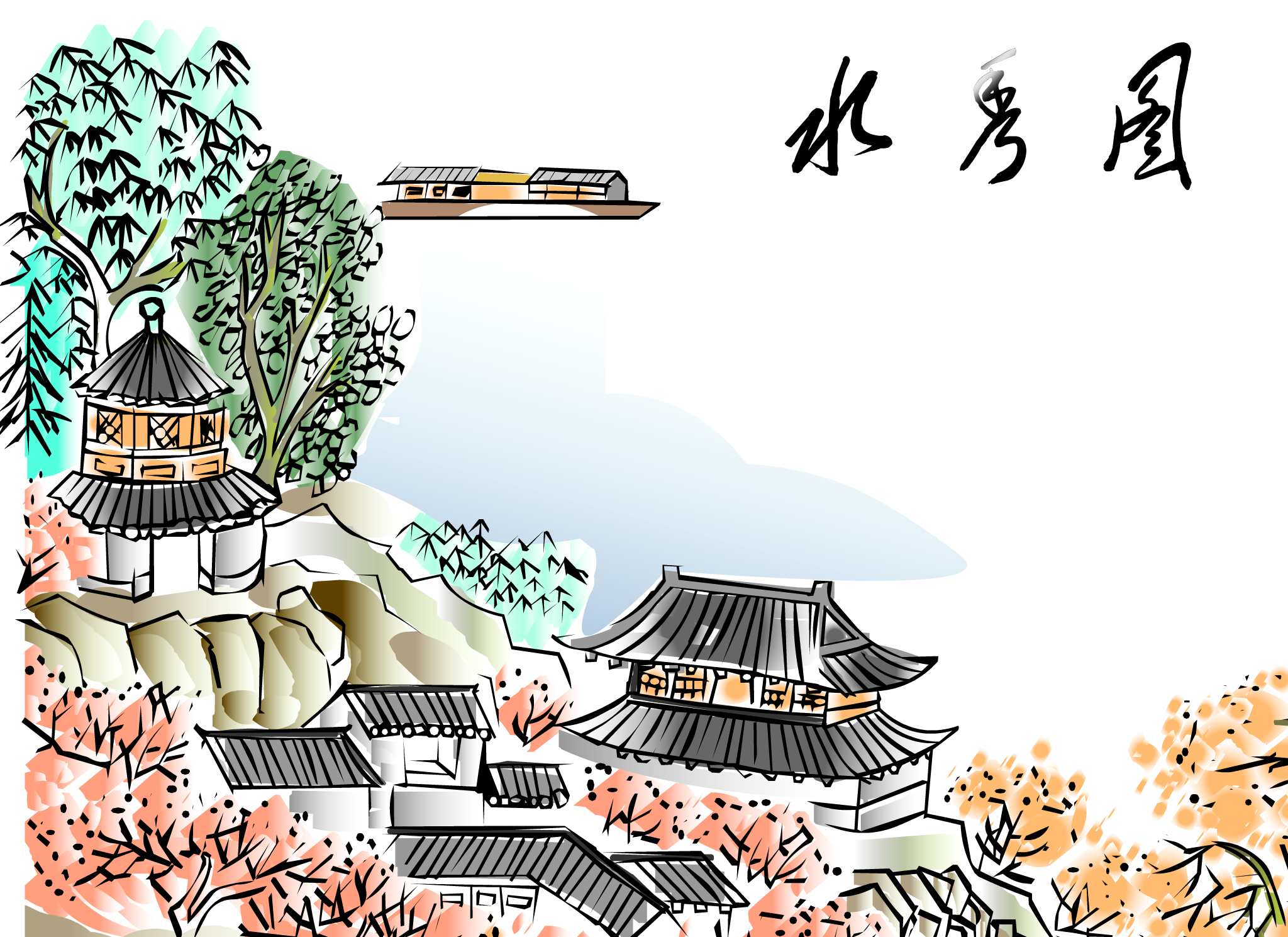 音乐古诗flash欣赏—水秀图（麻宝苍） 截图 4/8