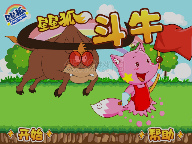 星星狐斗牛士 截图 6/8