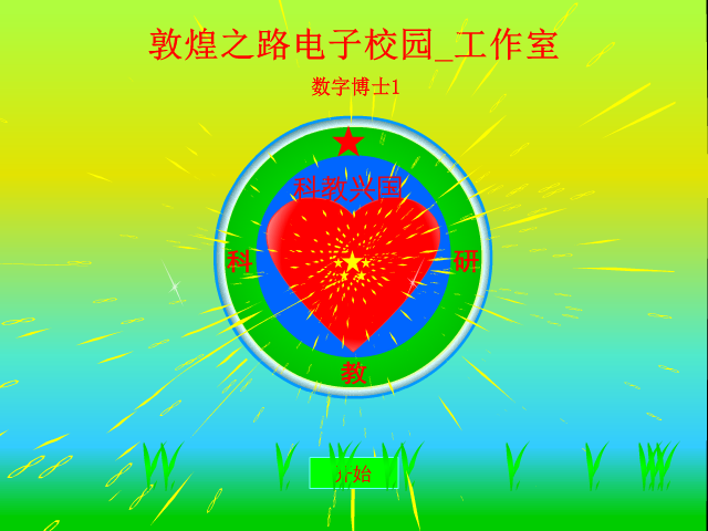 数字博士 截图 7/8