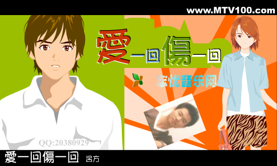吕方:爱一回伤一回 截图 8/8