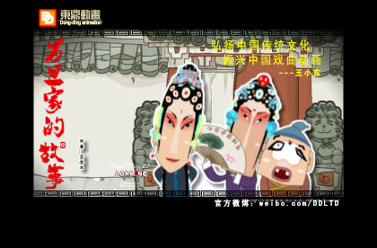 男旦家的故事（下）C 截图 1