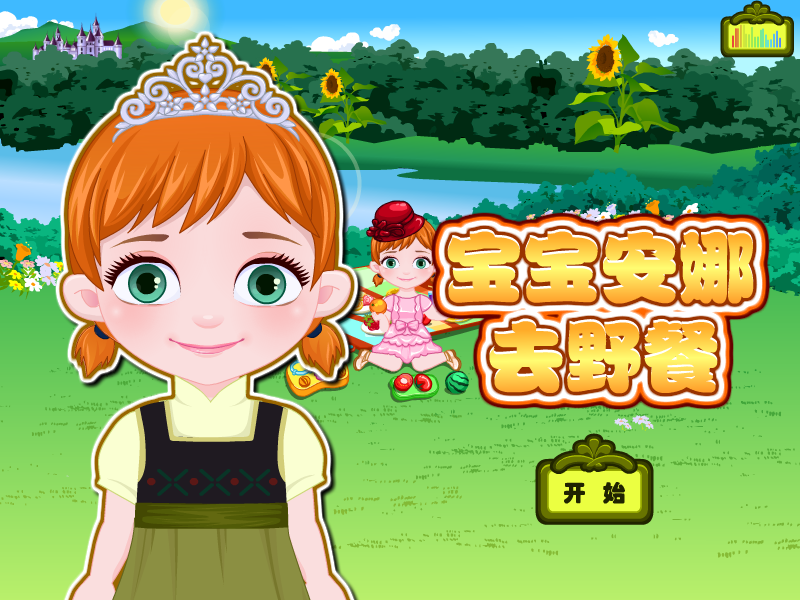 宝宝安娜去野餐 截图 7/8