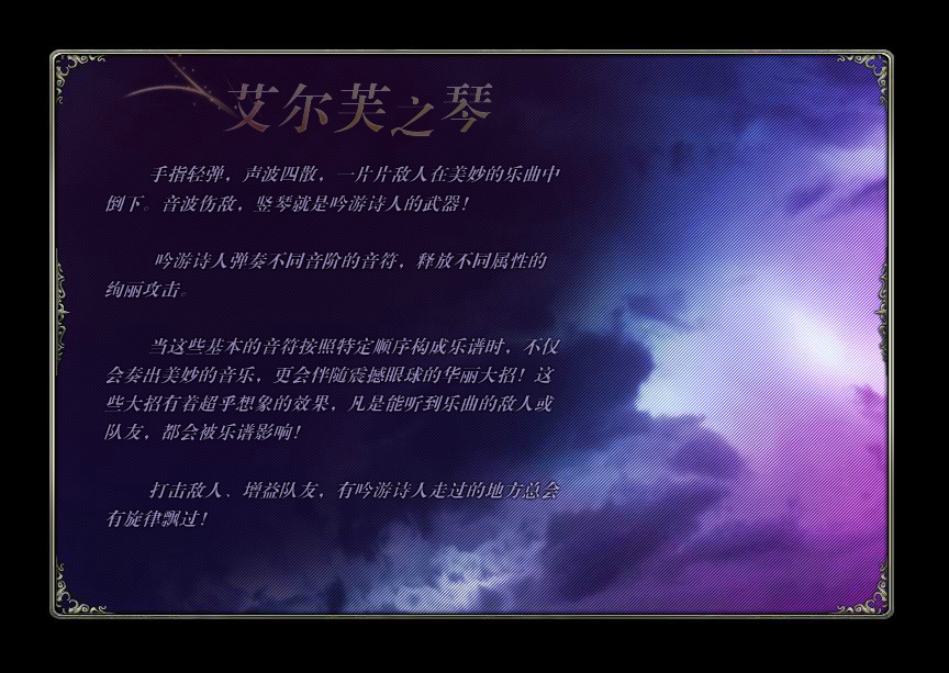 艾尔芙之琴 截图 1/2