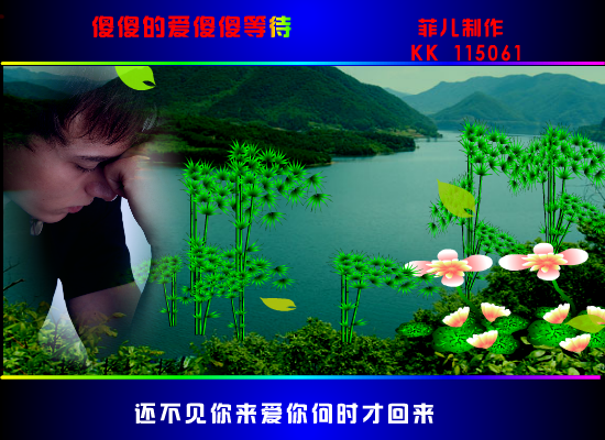 傻傻的爱傻傻等待（612955） 截图 5/8