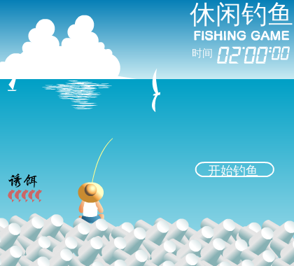 休闲钓鱼 截图 8/8
