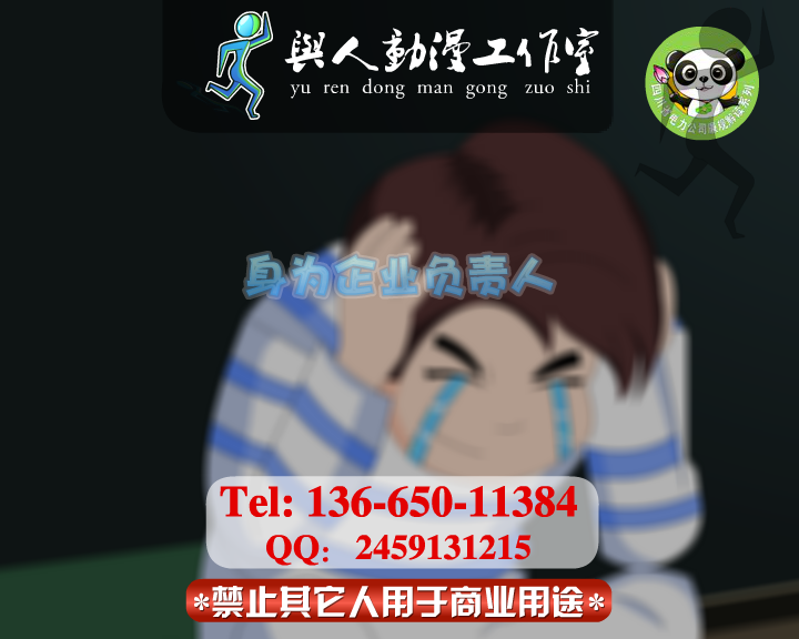 廉政动画制作flash廉政动漫案例（ndyuyanmin） 截图 7/8