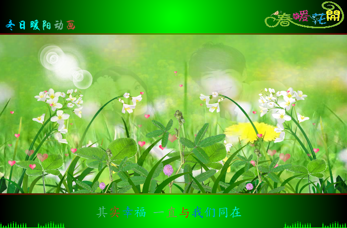 春暖花开（wxm671022） 截图 6/8