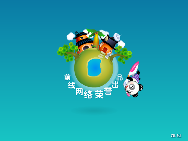 超越巅峰挑战赛 截图 4/8