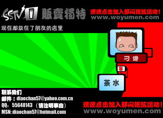 我就是这样维持生命（贩卖独特） 截图 7/8