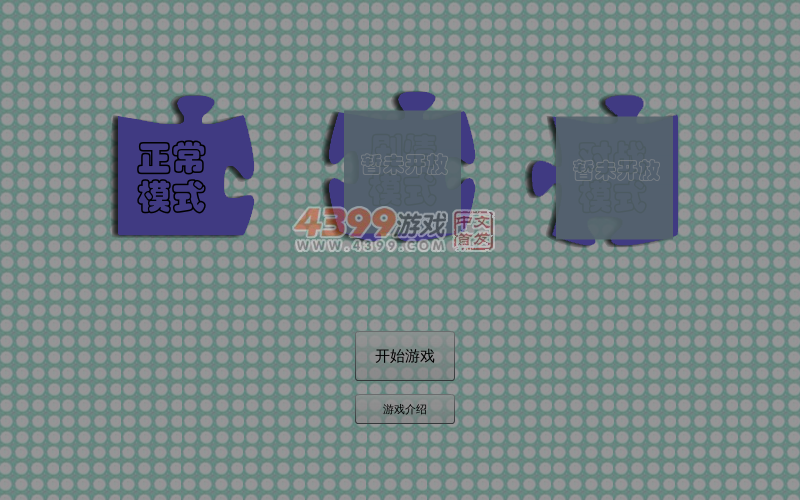 动漫游戏拼图 截图 4/8