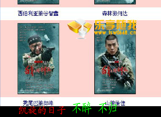 《我是特种兵》主题曲（赵艳宇） 截图 1/8