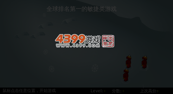 疯狂打雪仗 截图 6/7