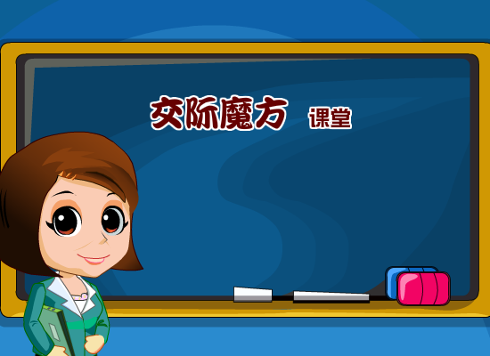 心理动画——如何摆脱孤独（liang_bo） 截图 4/8