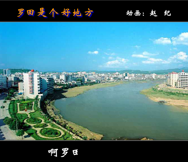 罗田是个好地方（赵纪） 截图 7/8