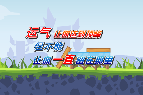 财经动画——愤怒的小鸟篇（liang_bo） 截图 2/8