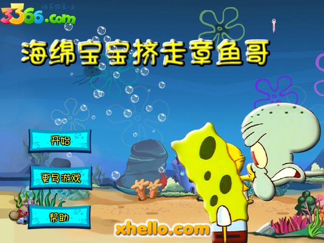 海绵宝宝变形记 截图 6/8