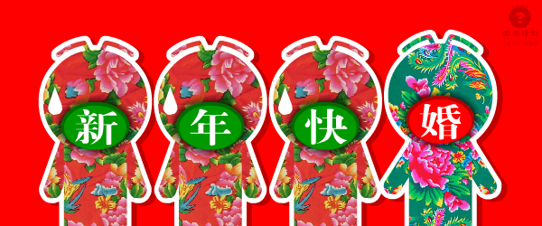 虫虫大拜年（sw） 截图 8/8