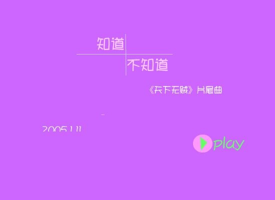 知道不知道（xiaohe3766） 截图 3/5