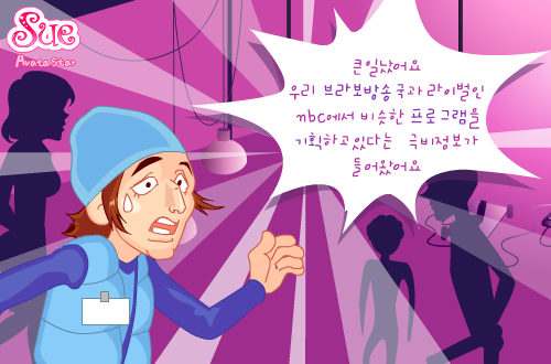 SUE的爱情生活 截图 6/8
