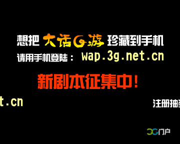 超女跳槽 大话G游（3G门户） 截图 5/8