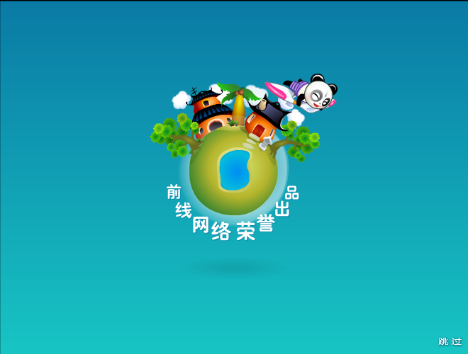 幸运大亨中文版 截图 2/8