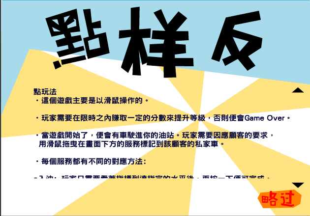 热爆加油站 截图 2/8