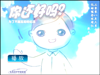 不能忘却的纪念 截图 6/8