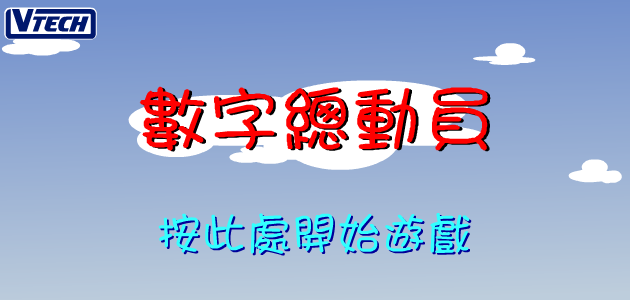 数字总动员（Stone） 截图 2/8