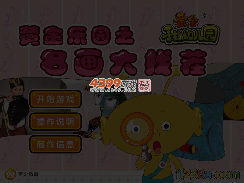黄金乐园之名画大找茬 截图 5/6