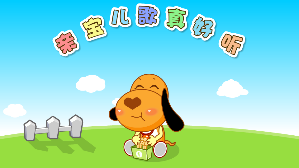 儿歌小红帽 截图 3/8