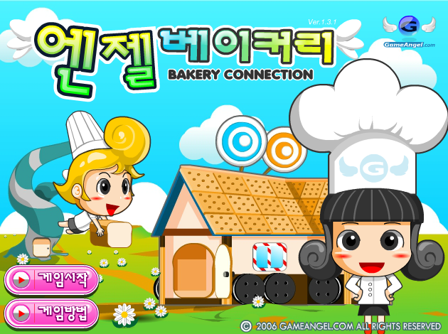 公主蛋糕店 截图 4/8