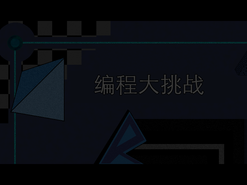 编程大师 截图 1/8