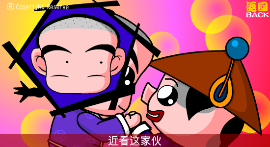 陆鼎记第十四回（加零一） 截图 5/8