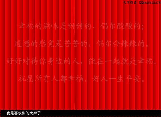 幸福的两口子（飞宇） 截图 7/8