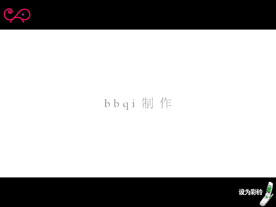 我要幸福之加油站（网络秀） 截图 3/8