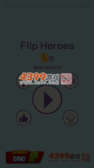 翻转英雄 截图 5/8