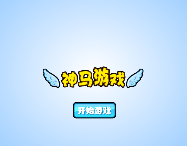熊出没酷跑外传 截图 2/8