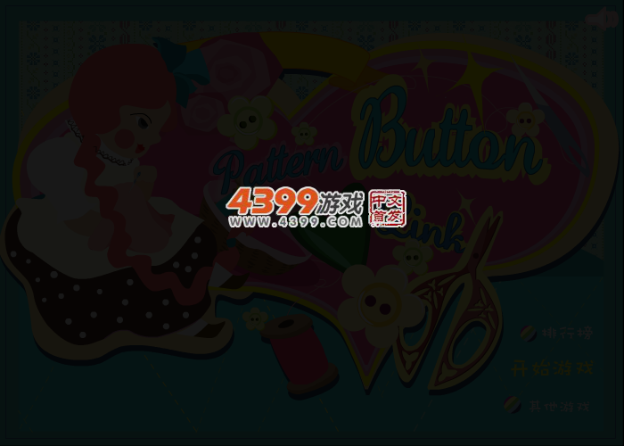 纽扣连连看2 截图 3/6